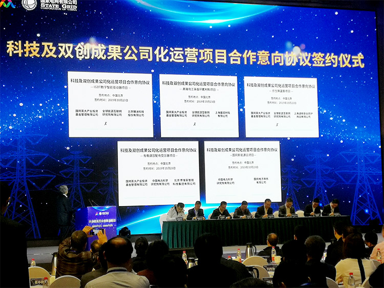 大眾創(chuàng)業(yè)，萬眾創(chuàng)新-上海誠格參加國家電網(wǎng)雙創(chuàng)主題日活動