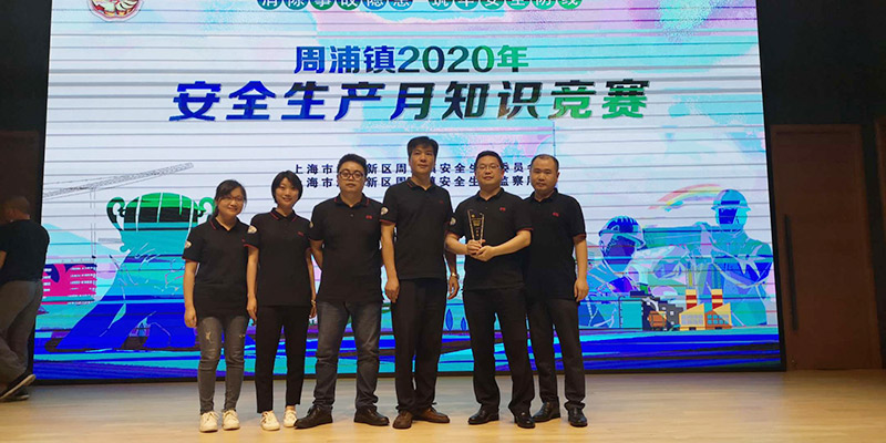 暨第19個(gè)全國(guó)&ldquo;安全生產(chǎn)月&rdquo;安全知識(shí)競(jìng)賽中勇奪