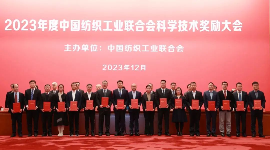 上海誠(chéng)格安全裝備集團(tuán)榮獲中國(guó)紡織工業(yè)聯(lián)合會(huì)科學(xué)技術(shù)一等獎(jiǎng)