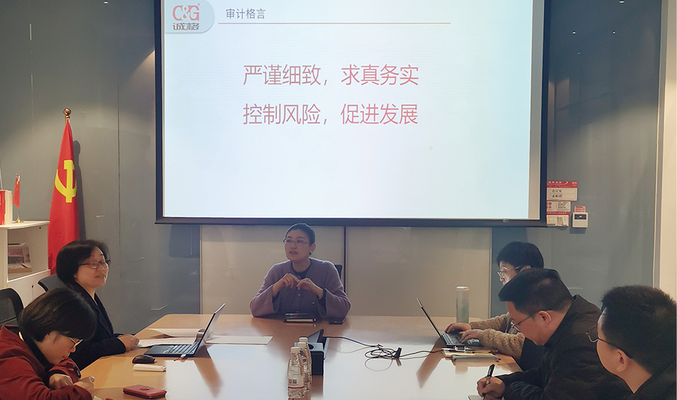 嚴(yán)謹(jǐn)細(xì)致，求真務(wù)實(shí)，控制風(fēng)險(xiǎn)，促進(jìn)發(fā)展