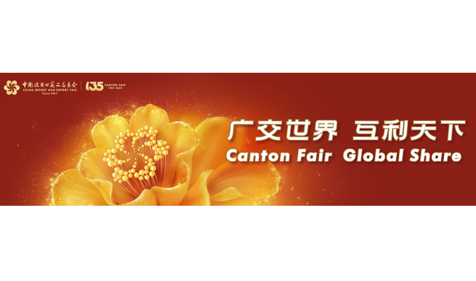 上海誠(chéng)格安全裝備集團(tuán)有限公司亮相2024年春季廣交會(huì)，展現(xiàn)行業(yè)領(lǐng)軍風(fēng)采